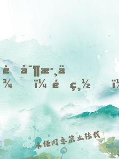 萌寶歸來，霍總，管管你老婆！